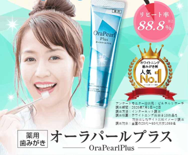 OraPearl Plus 5本