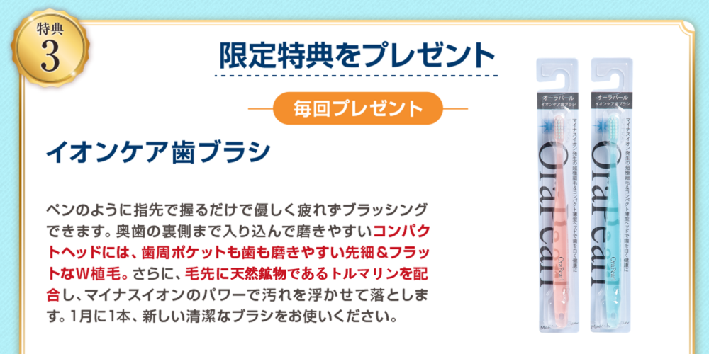 限定特典をプレゼント