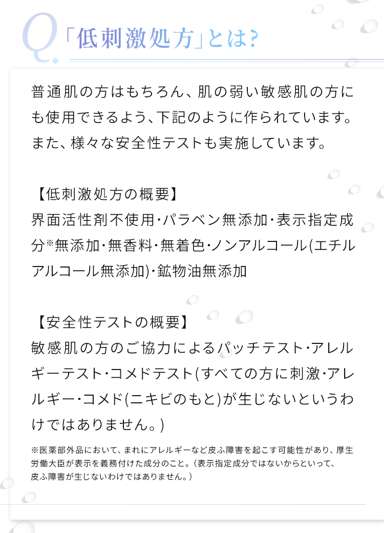 現在の肌だけではなく、｢未来｣の肌も｢潤し｣育てることで、