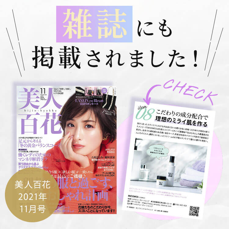 雑誌にも掲載されました！