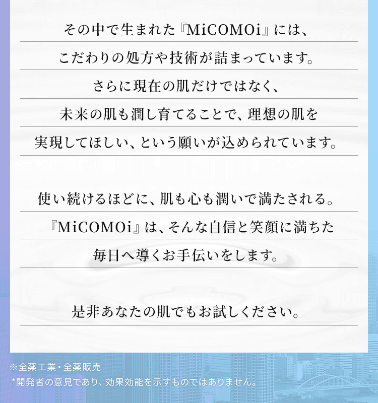 「模倣せず、一歩前進した医薬品を創生し、