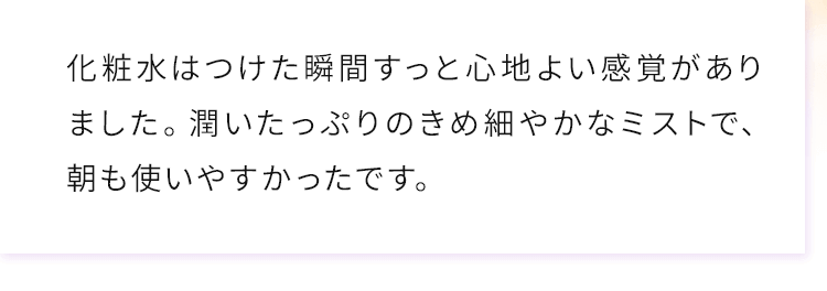 みずみずしいミストがお気に入り♪