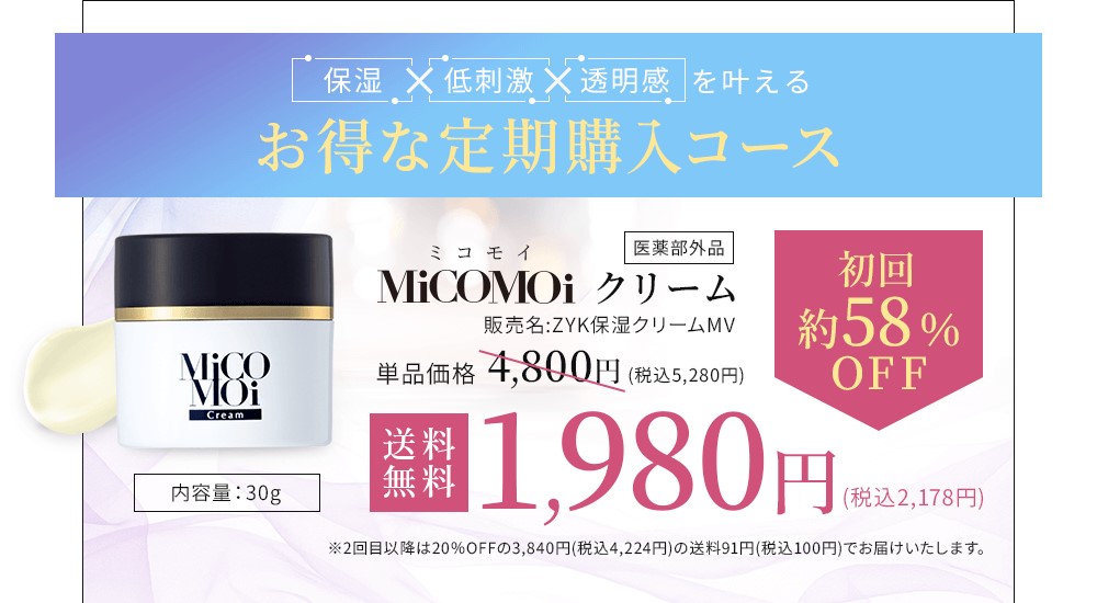 お得な定期購入コース