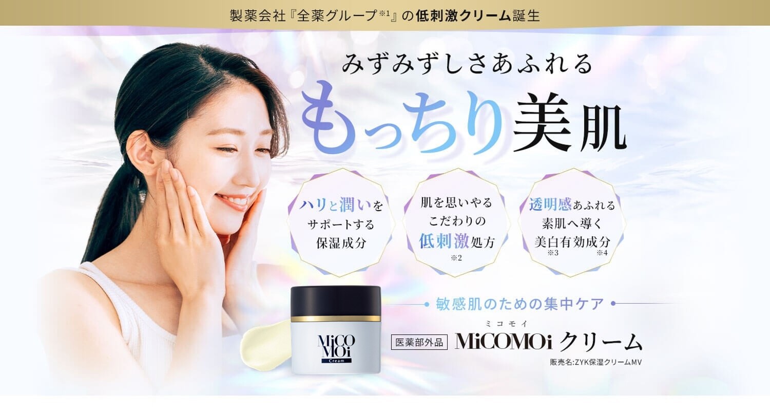 みずみずしさあふれるもっちり美肌