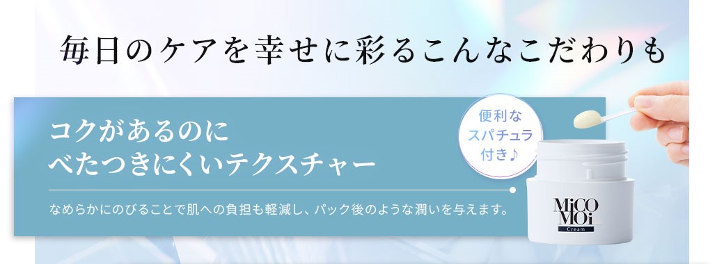 毎日のケアを幸せに彩るこんなこだわりも