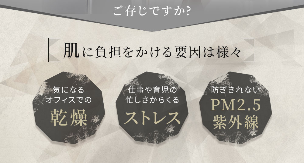 肌に負担をかける要因は様々