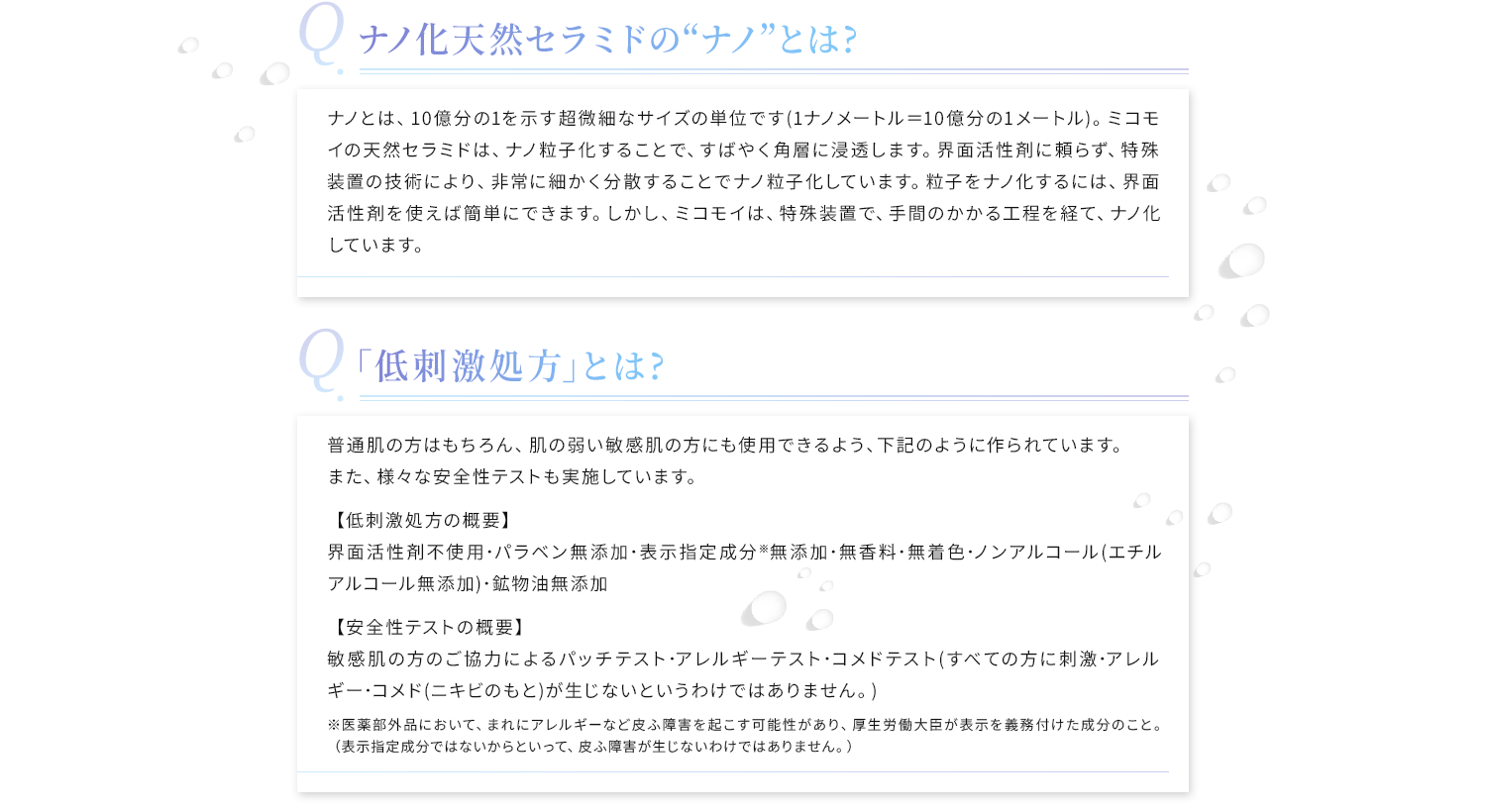 ミコモイの名前の由来は?