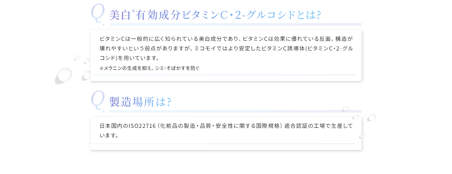 ミコモイは、未来(ミコ)とMoisture(モイスチャー)を組み合わせた言葉です。