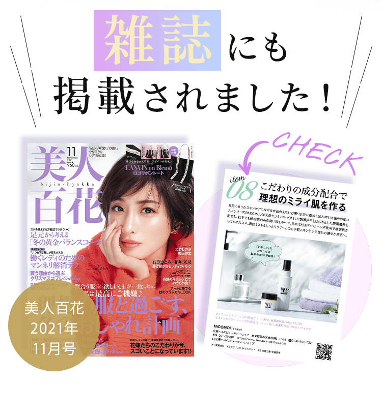 雑誌にも掲載されました！