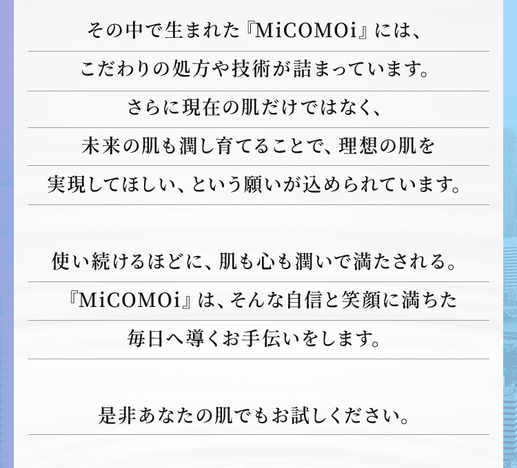 効きめを創り、効きめで奉仕する」の創薬理念のもと、