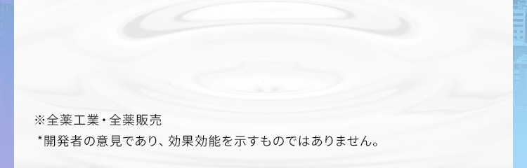 長年に渡り育んできた技術とプライドがあります。