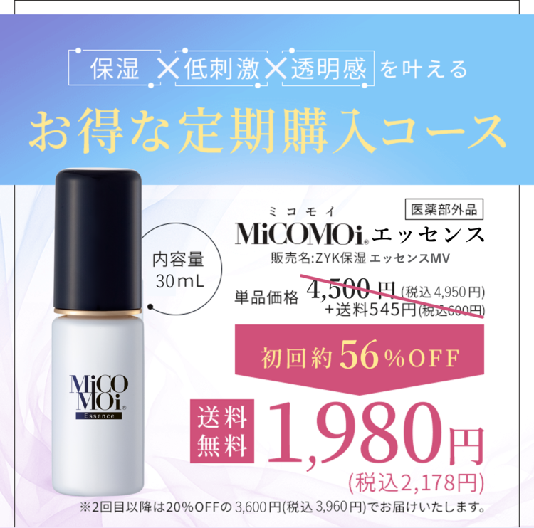 お得な定期購入コース