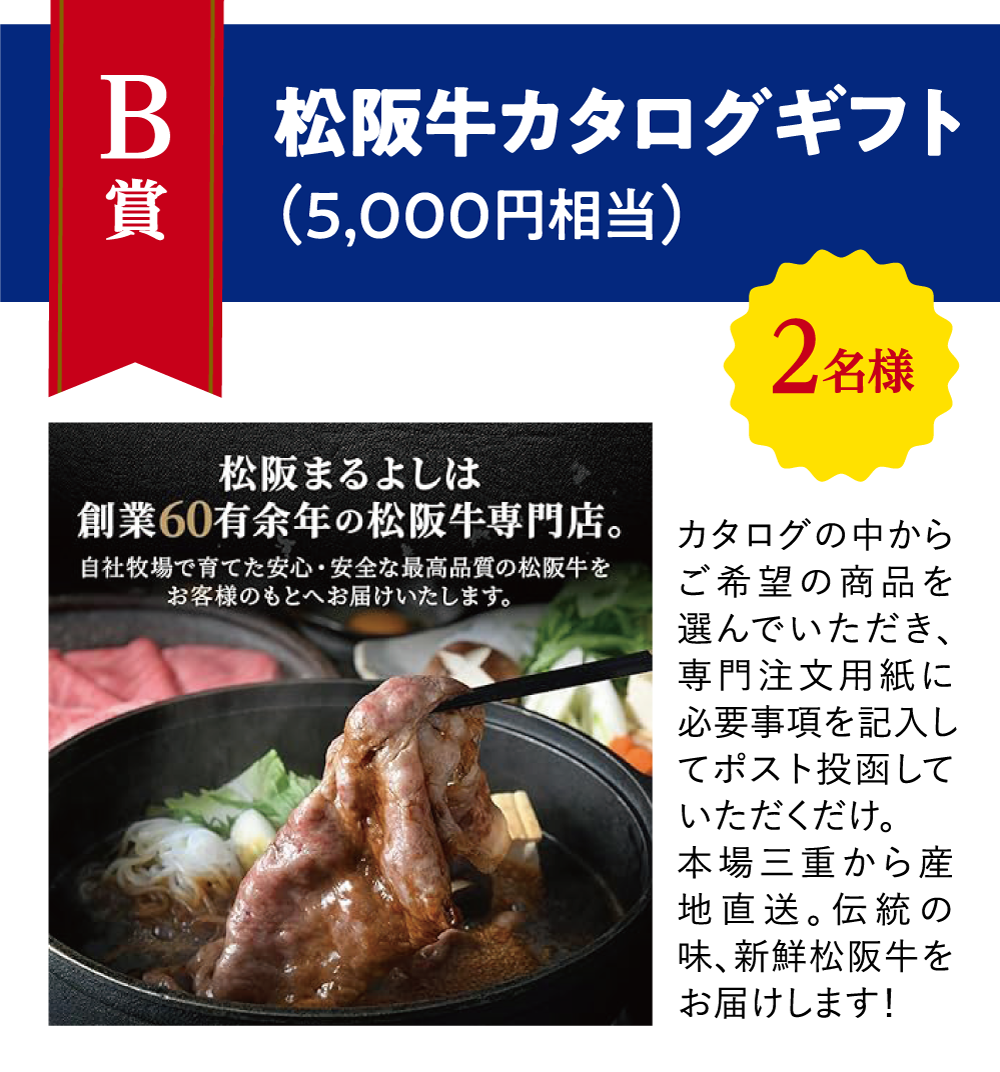 campaign