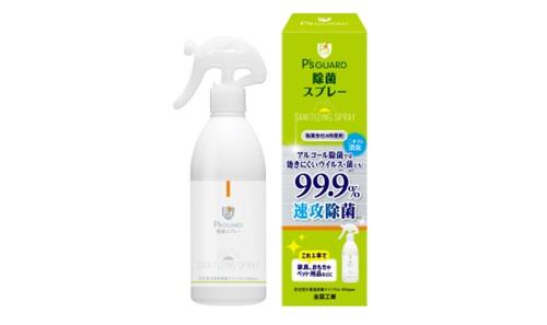 P's GUARD除菌スプレー | 製品情報 | 全薬ヘルスビューティ